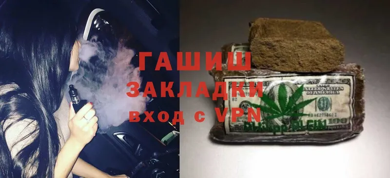 даркнет клад  Дагестанские Огни  ГАШ hashish  наркота 