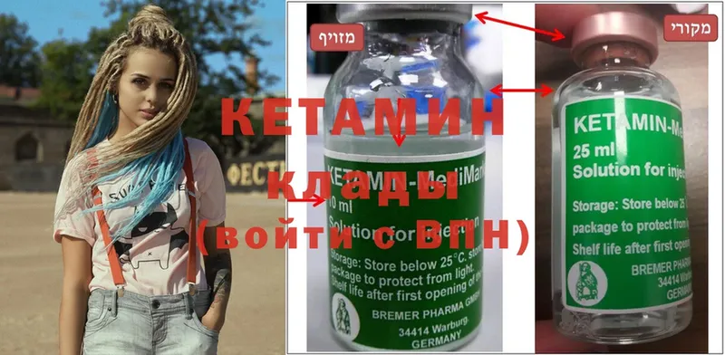 КЕТАМИН ketamine  kraken сайт  Дагестанские Огни 